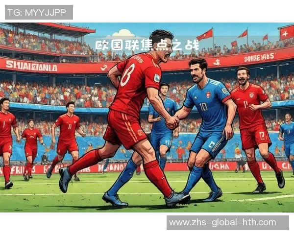 国联赛瑞士对阵西班牙精彩对决分析与赛前预测